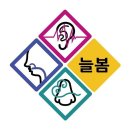 늘봄이비인후과의원 이미지