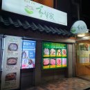 [서울 종로] 안국역 맛집 황칠가 : 청와대근처맛집, 한우, 갈비탕 찐맛집 : 위치 메뉴 후기