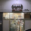진주 형설서점 헌책 전문점 내돈내산 후기