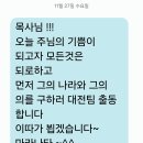 오늘 익산 노방전도갑니다 출발10시, 예수님의 전도로 구원받아 천국에서 손잡고 보좌앞으로 가신 예수님의 사랑을 전합니다 이미지