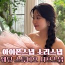 웨딩 촬영 아이폰 스냅 추천 소리스냅 구호 스튜디오 아이폰 스냅 서브 스냅