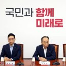 與 ‘사기 탄핵공작’ TF 출범, “민주, 대한민국 뒤집으려는 탄핵 남발” 이미지