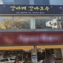 간바레 간바로우 이미지