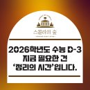 온스콜라학원