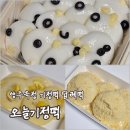 [옥정]네이버 스마트스토어 오픈하기 | [리뷰] 양주옥정 기정떡과 답례떡 오늘기정떡 기정떡 3종 후기