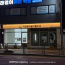 이모랑미술아뜰리에