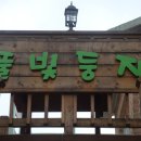 풀빛둥지펜션 이미지