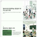 그림책인문학지도사3급 자격 과정 | 「NCS확인강사」 보수교육 1일차