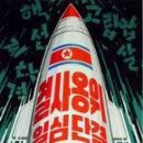 대포동-3 이미지