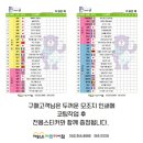 도레미랜드