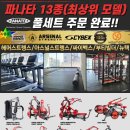 건대역 10m 맥스토탈에서 오후트레이너 구인합니다. 이미지