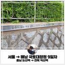 장전부락마을회관 | 족저근막염 국토대장정 리얼 후기!! (9일차: 충남 논산역 → 전북 익산역)(Feat. 준비물, 비용, 기간...