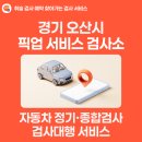 일정자동차공업사 이미지