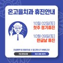 온고을치과의원 네이버블로그