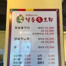 낙동생오리 내당점 이미지