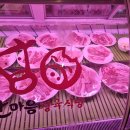 부산정육식당 네이버블로그