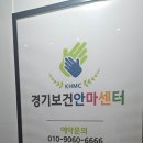 경기보건안마원 이미지
