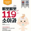 현소아과의원 이미지