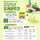 재송어린이도서관 이미지