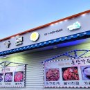 운산가든 이미지