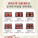 갈비도락 미사본점 이미지