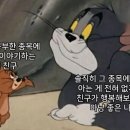 제리