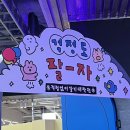 &lt;최고심, 걱정도 팔-자&gt; 팝업 후기 | @ 더 현대 서울