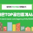 중흥시티공인중개사사무소 이미지