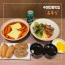 인동시장 | 구미 인동 맛집 유부심 솔직후기
