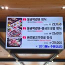 청풍호떡갈비 | 제천 :: 제천시맛집 청풍호여행 청풍황금떡갈비 다녀온 후기