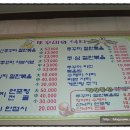 소문난 쭈꾸미 이미지