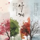 북구문화예술회관 기획, 금관5중주 브이브라스의＜사계＞공연 이미지