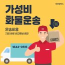 우주로직스 | 정남벽돌 운송파트너 / 가성비 화물운송 '우주로직스' 기업, 개인 전국 배송업체