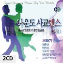 사교댄스 이미지