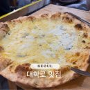 혜화역 맛집 돌쇠아저씨 대학로 수제피자 솔직후기