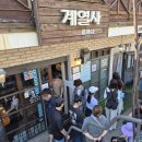 맛있는녀석들 프라이드치킨 골뱅이소면 종로구 북악산 계열사 치킨 골뱅이국수 후라이드치킨 이미지