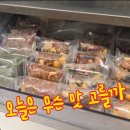 복떡집 - 포항시 북구 죽도시장길 15-2 | 꺼내먹기 좋은 아침대용떡으로 편하고 맛있게 먹은 종로복떡집 후기