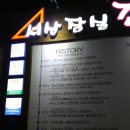 서산잠실감자탕 | 서산 맛집/서산 호수공원 맛집 "서산잠실감자탕" 뼈다귀해장국맛집후기-다모아할인매장