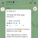 니어 | [결혼 준비] 축의대 전문 업체 '니어메리지' 계약 후기! (짝꿍 코드 O)