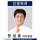 한성훈