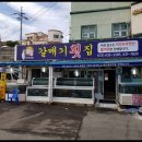 갈매기횟집 이미지