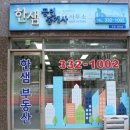 월드(단지내)공인중개사사무소 이미지