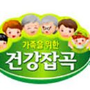 정남농협잡곡유통사업단 이미지