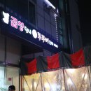 곱창언니 쭈꾸미오빠 이미지