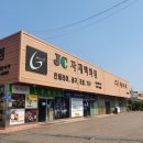 자재백화점