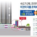 한신더휴(아파트 내) 이미지