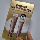 4381 | 국민아이크림 AHC 토탈안티에이징케어 성분 효과 사용후기