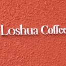 로슈아커피(Loshua coffee) 이미지