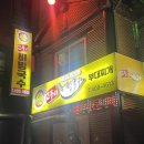 안산:)사동에서 유명한 안산 국수 산두리비빔국수 후기😝