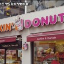 던킨도너츠오산